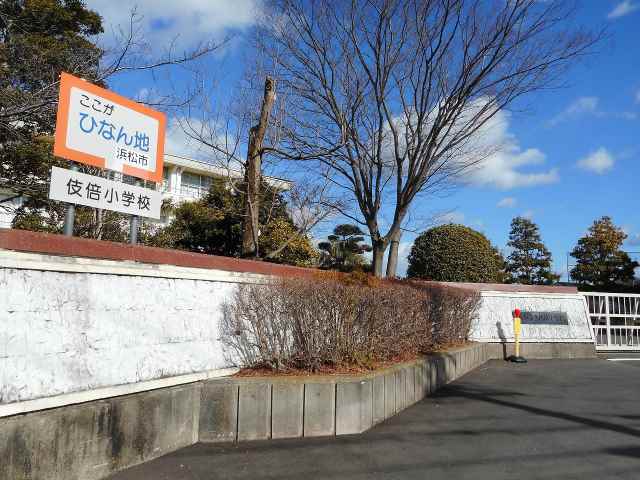 小学校　伎倍小学校（小学校）まで527m