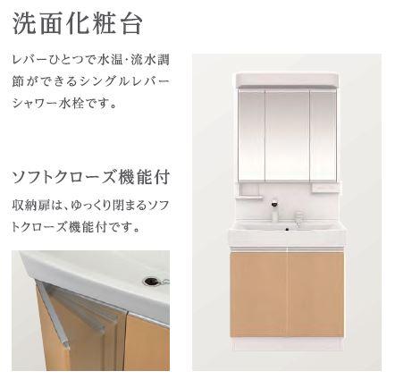 洗面設備　洗面化粧台（イメージ）