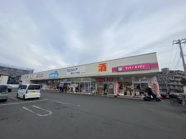ドラックストア　ウエルシア瀬谷三ツ境店（ドラッグストア）まで902m