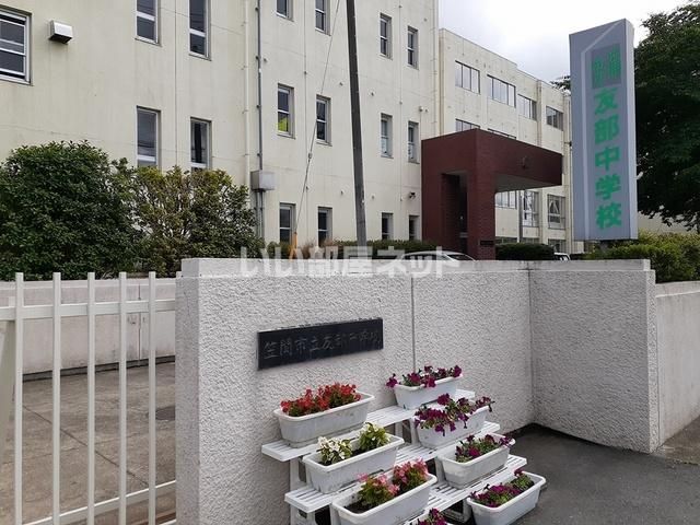 中学校　笠間市立友部中学校（中学校）まで745m