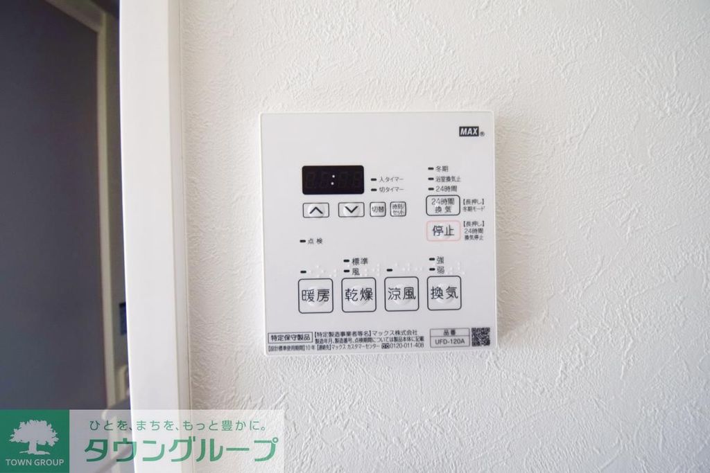 その他設備　設備