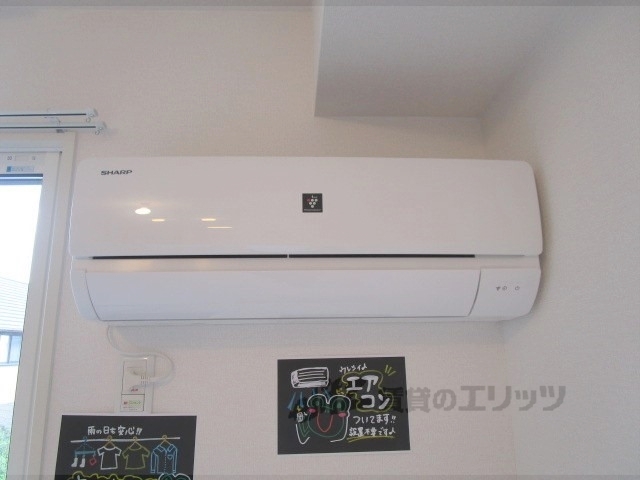 その他設備　エアコン