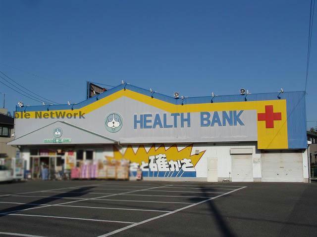 ドラックストア　ヘルスバンク久保一色店（ドラッグストア）まで529m