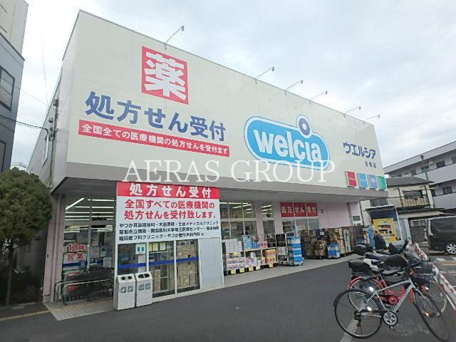 ドラックストア　ウエルシア谷塚店（ドラッグストア）まで492m