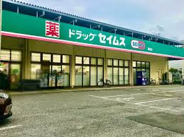 ドラックストア　ドラッグセイムス一ツ家店（ドラッグストア）まで982m