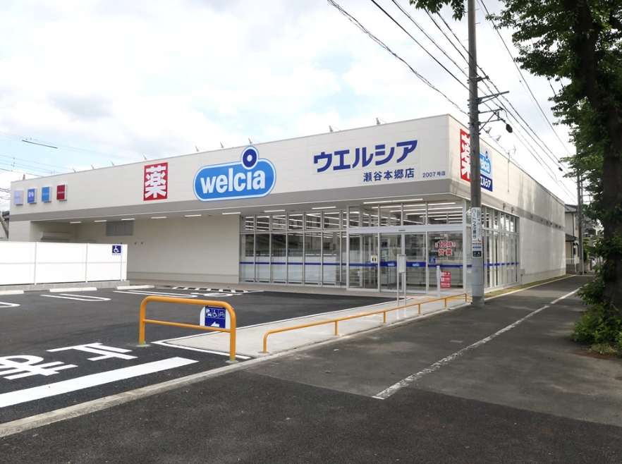 ドラックストア　ウエルシア瀬谷本郷店（ドラッグストア）まで938m