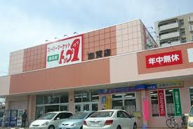 スーパー　トップワン志賀店（スーパー）まで496m