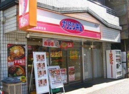 飲食店　キッチンオリジン春日店（飲食店）まで180m