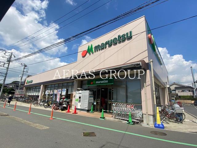 スーパー　マルエツ香川駅前店（スーパー）まで791m