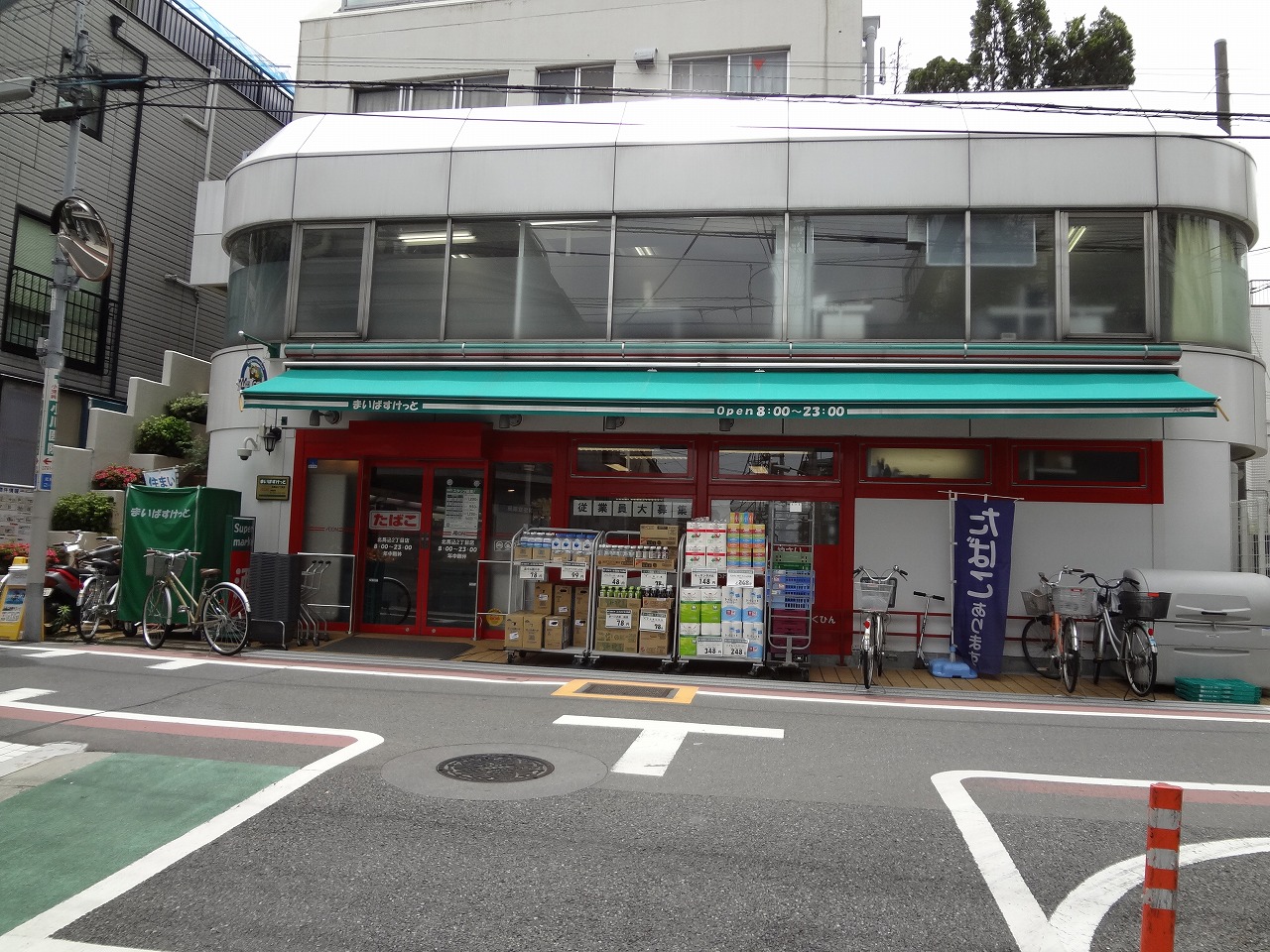 スーパー　まいばすけっと北馬込2丁目店（スーパー）まで365m