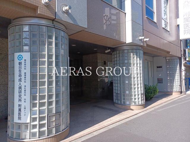 病院　公益財団法人 朝日生命成人病研究所 附属医院（病院）まで368m