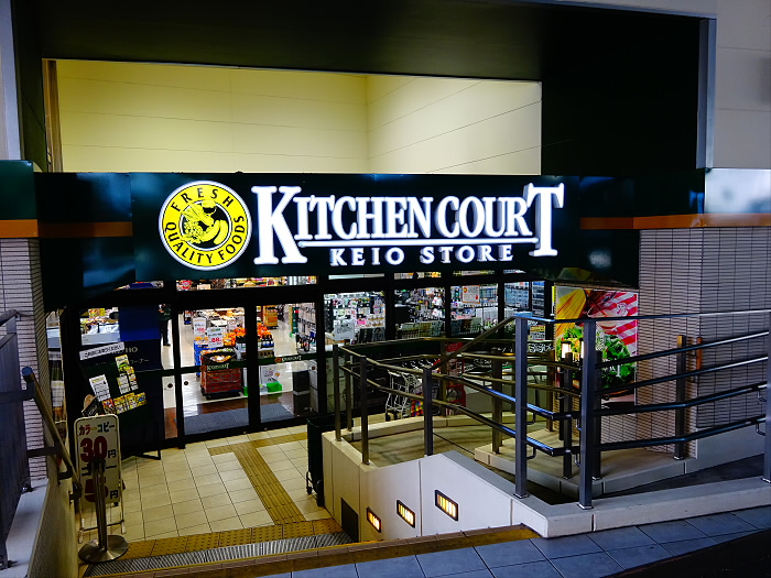 スーパー　京王ストア高井戸店（スーパー）まで775m