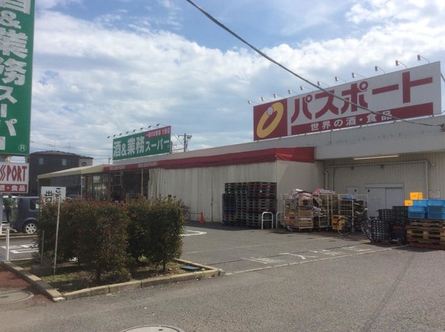 スーパー　業務スーパー国立弁天通り店（スーパー）まで576m