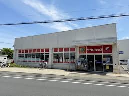 ドラックストア　サンドラッグ国分寺西町店（ドラッグストア）まで632m