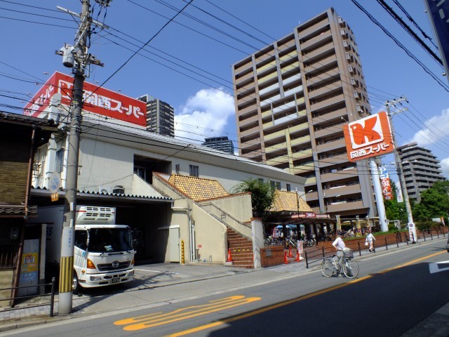 スーパー　関西スーパー福島店（スーパー）まで1220m