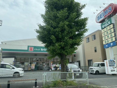 ドラックストア　ドラッグセイムス花の木店（ドラッグストア）まで1669m