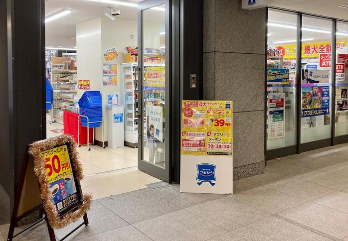 コンビニ　生活彩家 新川ダイヤビル店（コンビニ）まで169m