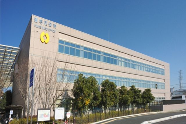 役所　千葉市稲毛区役所（役所）まで782m