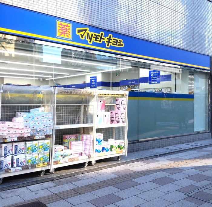 ドラックストア　マツモトキヨシ　五反田西口店（ドラッグストア）まで317m
