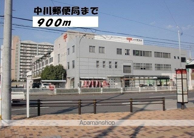 郵便局　中川郵便局（郵便局）まで900m