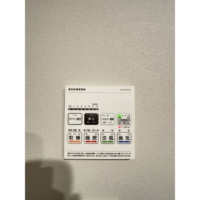 その他設備