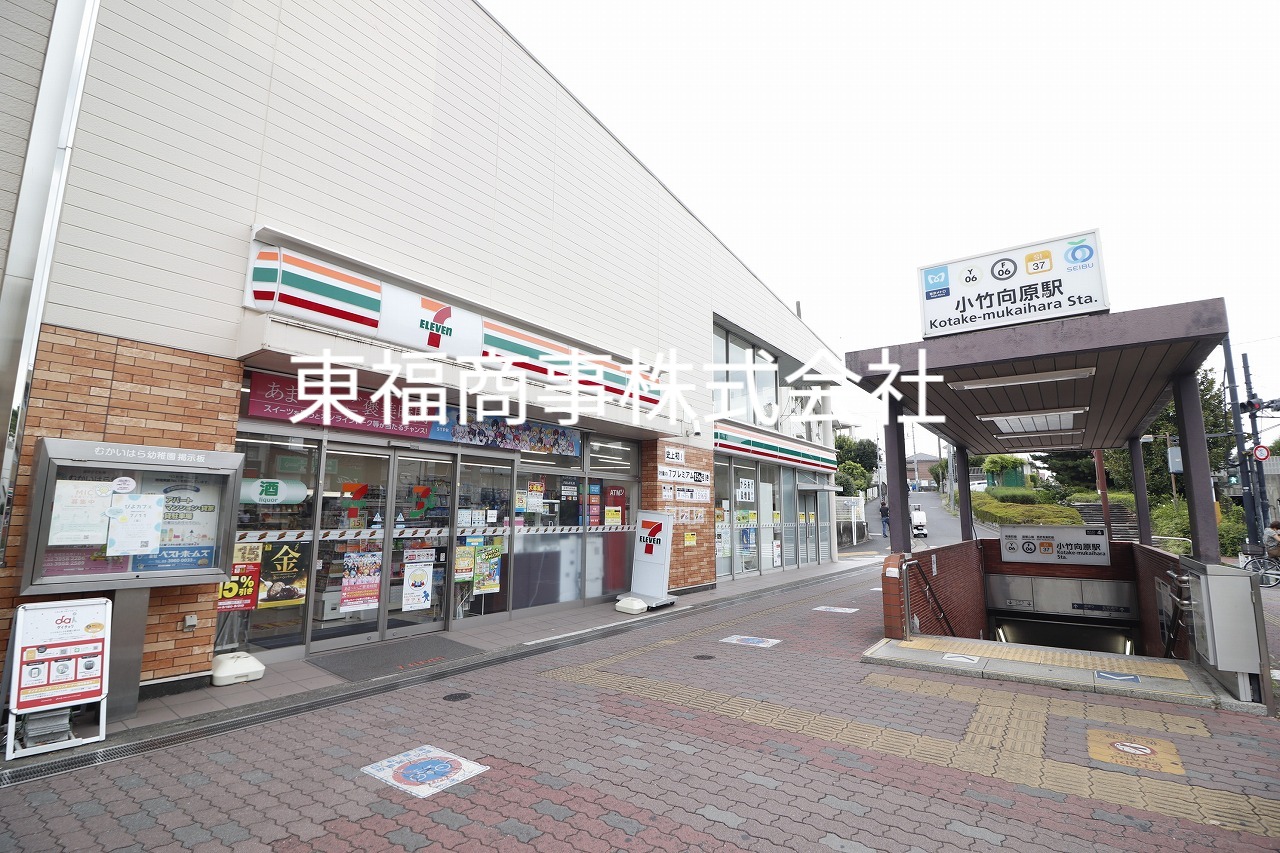 コンビニ　セブンイレブン板橋小竹向原駅前店（コンビニ）まで560m