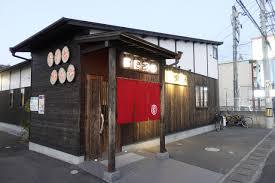 飲食店　てんやわんや（飲食店）まで189m