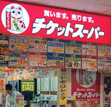 その他　チケットスーパー鶴橋駅前店（その他）まで495m