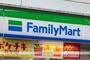 コンビニ　ファミリーマート（コンビニ）まで548m