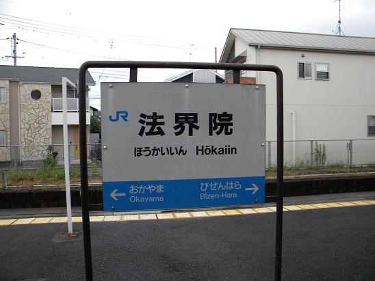 その他　法界院駅（その他）まで560m