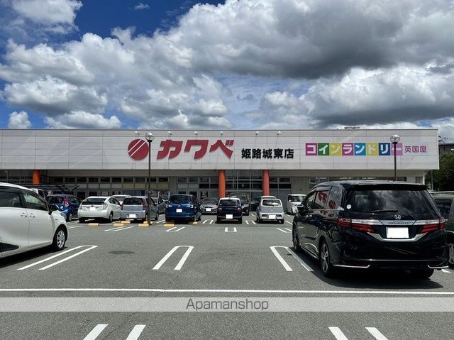 スーパー　カワベ姫路城東店（スーパー）まで732m