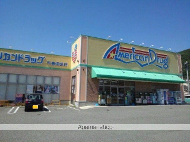 ドラックストア　アメリカンドラッグ千曲埴生店（ドラッグストア）まで600m