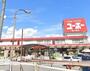 ホームセンター　ホームセンターユーホー 福山南店（ホームセンター）まで350m