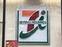 コンビニ　セブンイレブン 名古屋大秋町2丁目店（コンビニ）まで159m