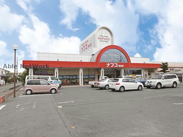 スーパー　ナフコ豊山店（スーパー）まで768m