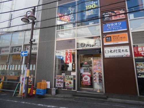 飲食店　日高屋 溝の口Qiz店（飲食店）まで1539m