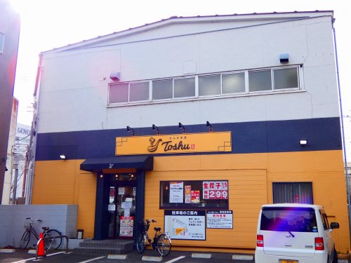 飲食店　れんげ食堂 Toshu 溝の口久本店（飲食店）まで1387m