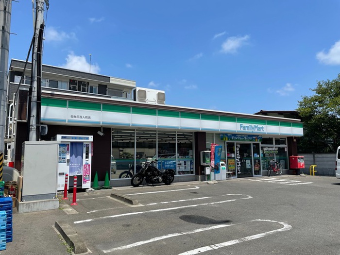 コンビニ　ファミリーマート 仙台三百人町店（コンビニ）まで691m