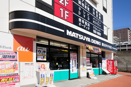 ホームセンター　マツヤデンキ南ながれやま店（ホームセンター）まで856m