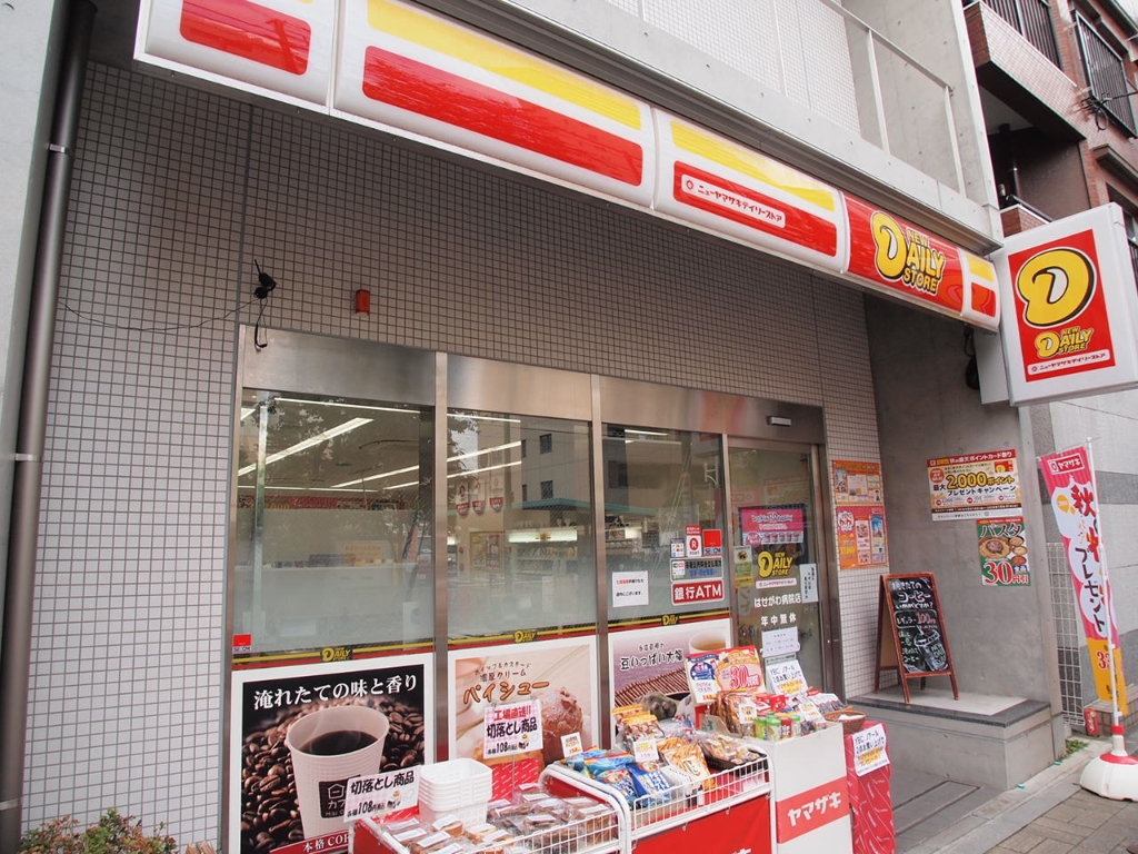 コンビニ　ニューヤマザキデイリーストア はせがわ病院店（コンビニ）まで301m
