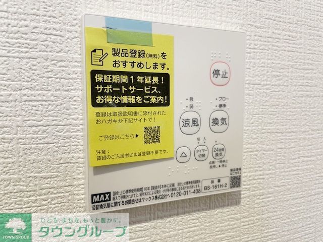 その他部屋・スペース