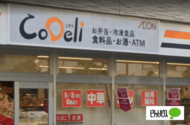 スーパー　ＣｏＤｅｌｉ大阪九条駅前店（スーパー）まで1012m