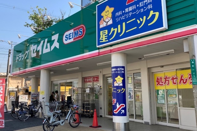 ドラックストア　ドラッグセイムス堺東湊店（ドラッグストア）まで828m