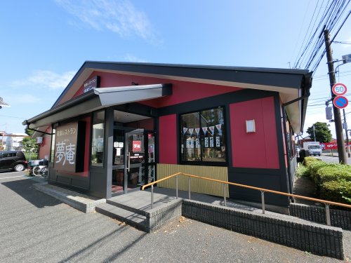 飲食店　夢庵東茂原店（飲食店）まで978m