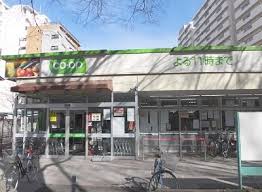 スーパー　コープ戸山店（スーパー）まで336m