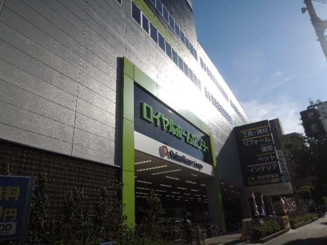 ホームセンター　ロイヤルホームセンター森ノ宮店（ホームセンター）まで364m