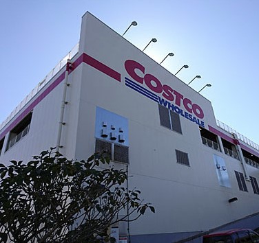 スーパー　コストコホールセール多摩境倉庫店（スーパー）まで840m