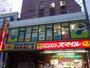 ドラックストア　スマイルドラッグ 国立駅前店（ドラッグストア）まで475m