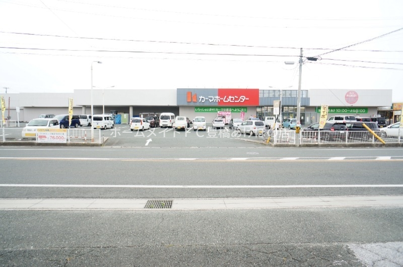 ホームセンター　DCMカーマ田原店（ホームセンター）まで512m