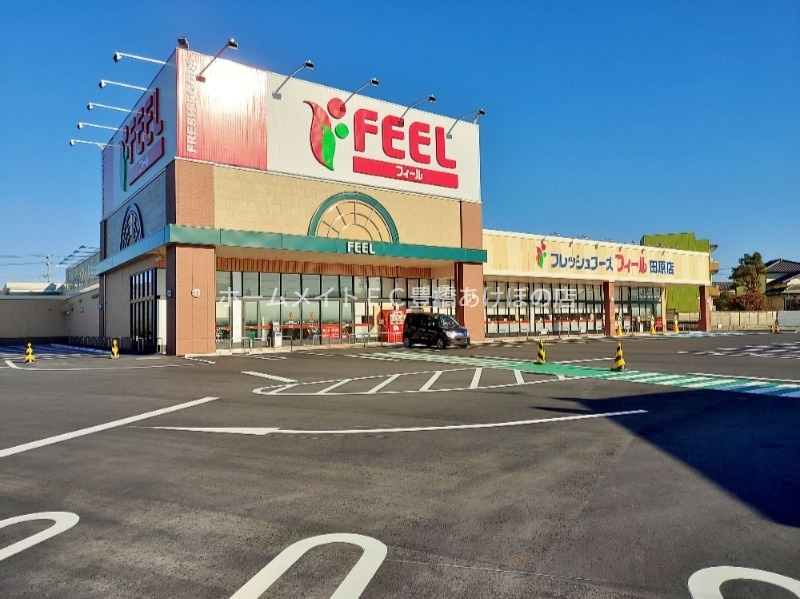 スーパー　フィール田原店（スーパー）まで794m